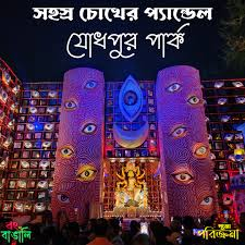 Durga Puja Pandals in Kolkata : The Ultimate Guide